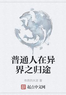 三世我为王