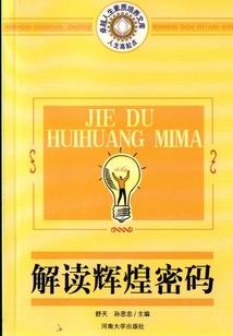 修真尊者的爱