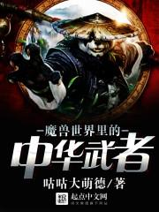 妖逆仙途