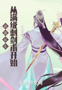 花样贵族魔法学院