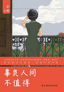 超级生命流浪记
