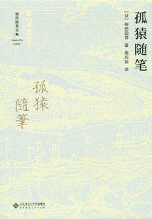 凹凸世界之梦如轻烟
