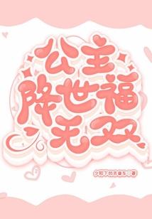 最强位面入侵病毒