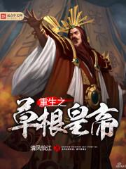 佞臣祠