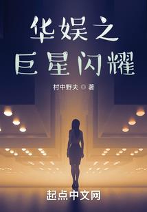 成为嫡小姐的那些233事