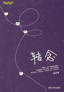 恶少的复仇女友