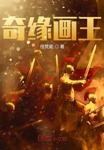 西妃之死