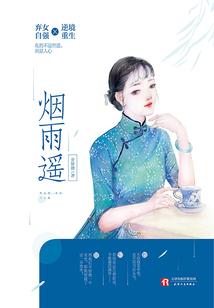 救了太子后我被盯上啦
