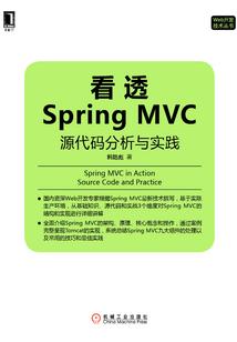 池予传