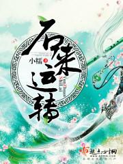 名医贤女