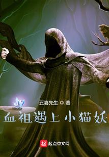 狐族领域