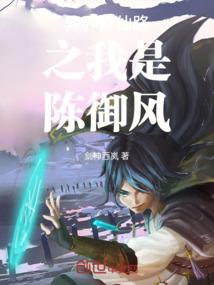 孤辰诡道