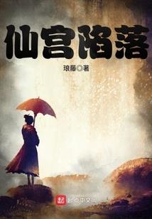 异世古都