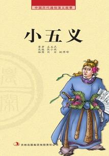 源灭众生