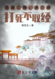 驱魔轮回妻