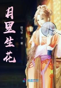 八极魔纹