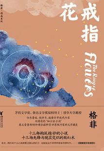 普通人的一生