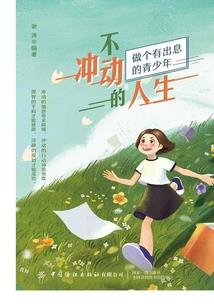 爱留在心间