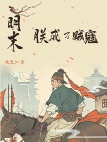 文武道帝