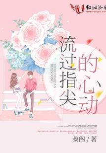 陪她上荣耀