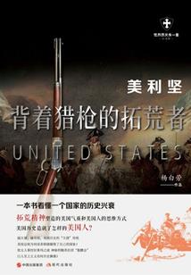 异界畅游，人和事