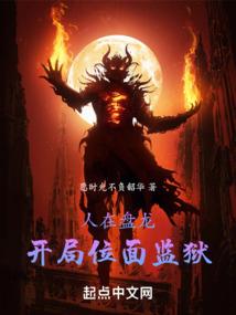 魅世之狐，吾心为你倾