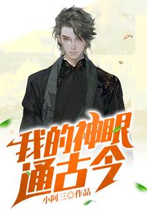 方士游记