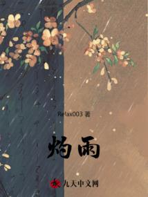 穿越绝之恋
