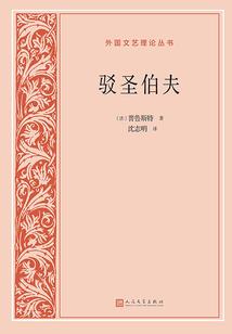 文明的剑鞘