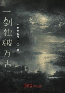 史上最强狂仙