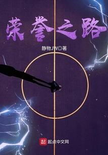 逃之夭夭：爱与恨