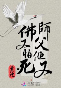 一个女人南无