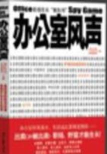 临时总裁