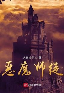 玄镜之渊