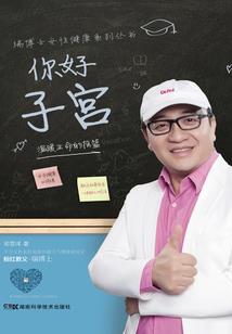 大泽假想