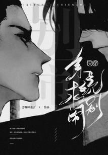 你好甜蜜的黑暗公主