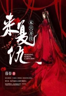 上神是我的绑定装备