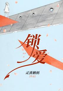 初见缘来是你