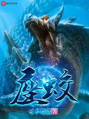 从成为神明天敌开始