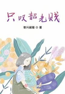 回梦青春期