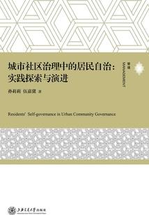 三争