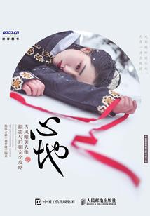 变身少女与女神心连心