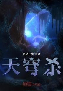 凡人之，命运道祖