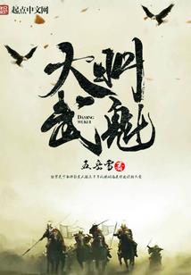 邪君狂追：嚣张毒妃，别跑！