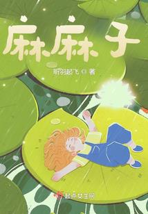 红娘杠上腹黑郎
