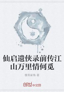凡花落