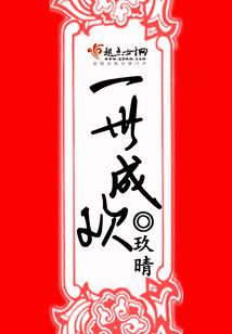 明明我们相爱啊