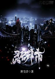 妖仙世界
