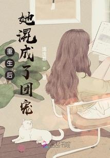 命运的交会