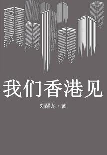 星际收容所